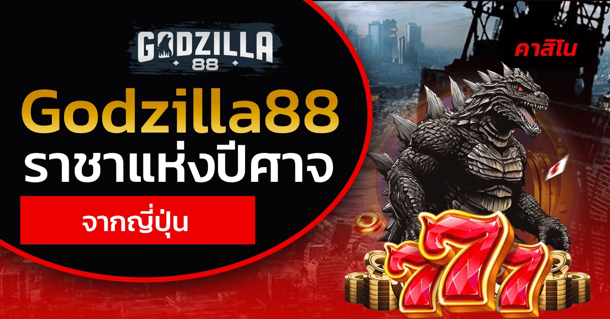 godzilla slot